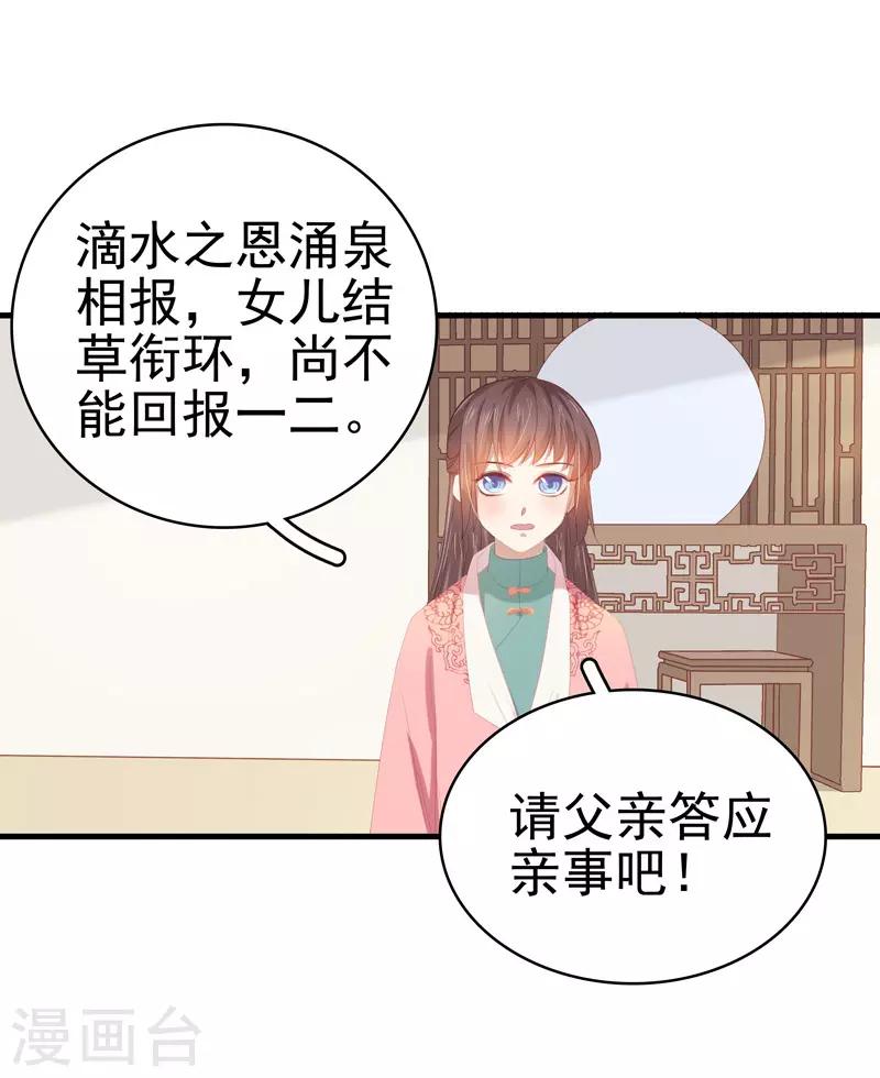 第55话 巧遇-第56话