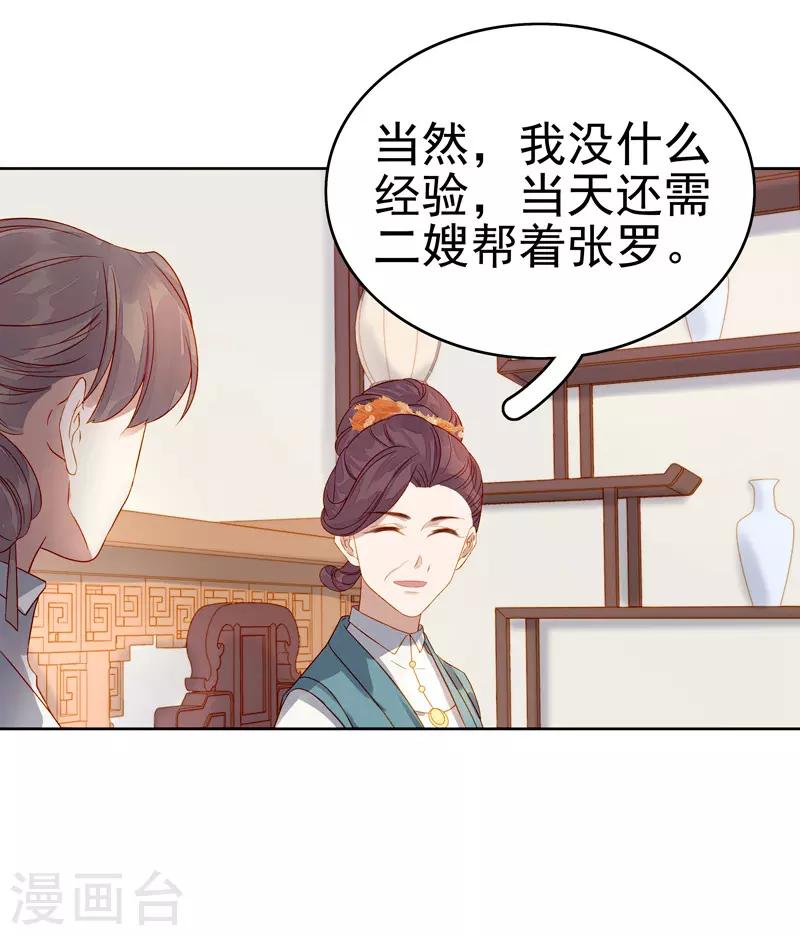 第57话 迎亲-第58话