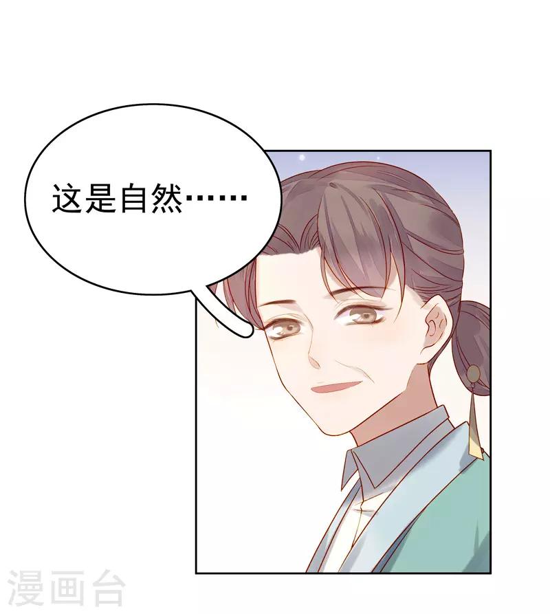 第57话 迎亲-第58话