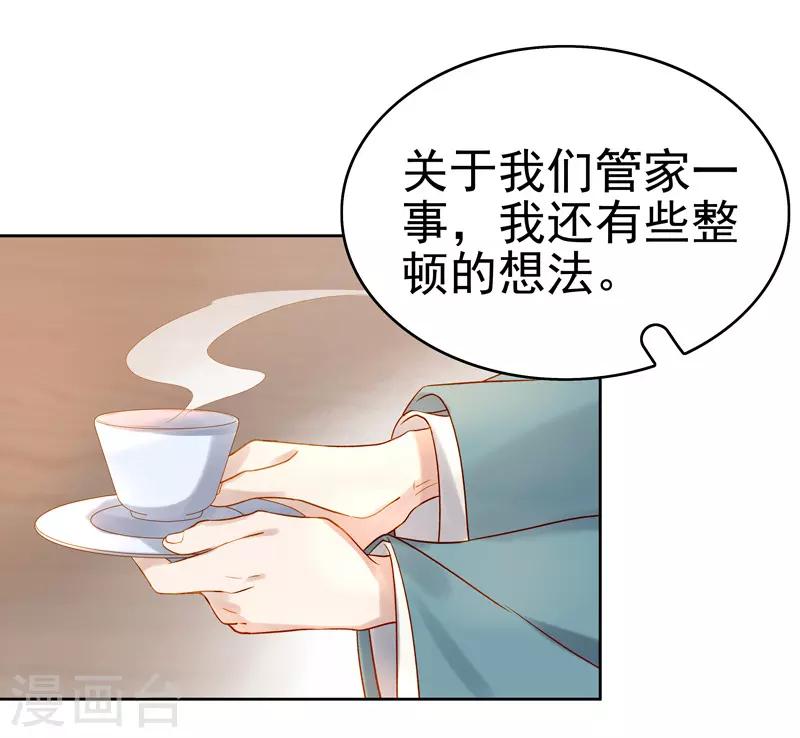 第57话 迎亲-第58话