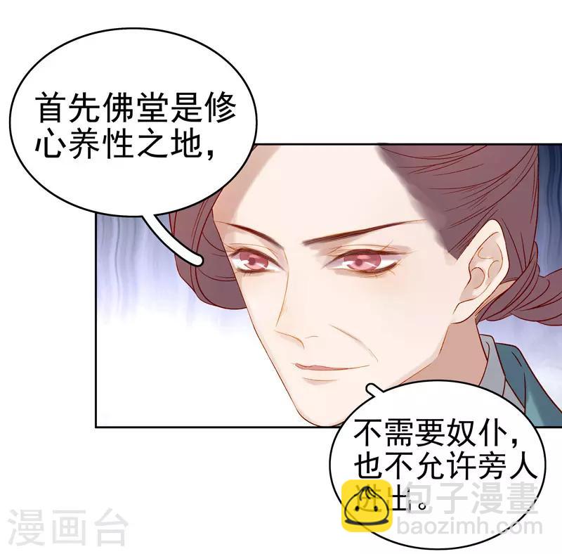 第57话 迎亲-第58话