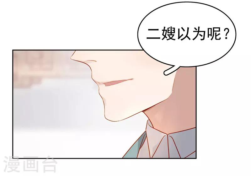 第57话 迎亲-第58话