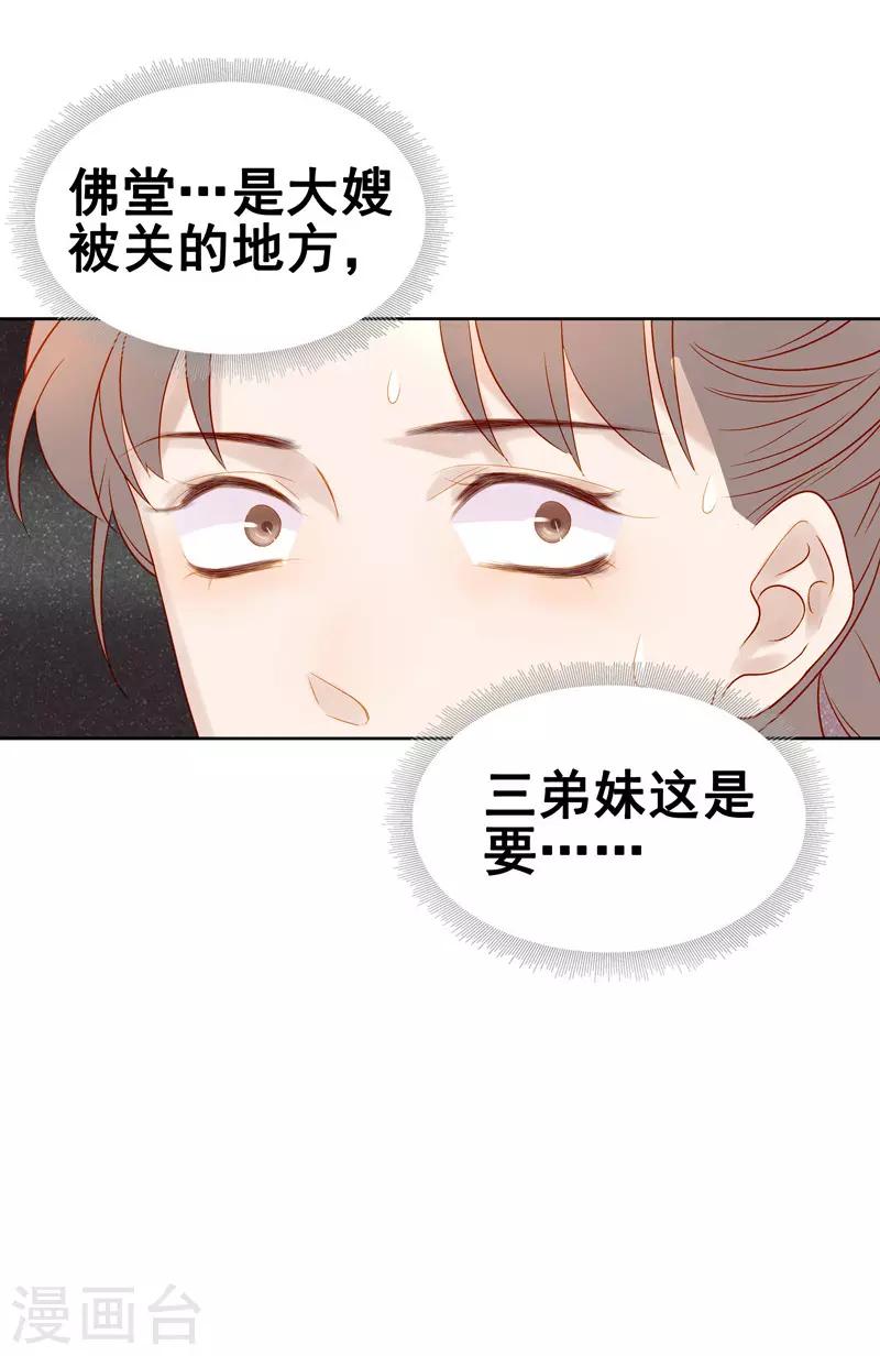 第57话 迎亲-第58话