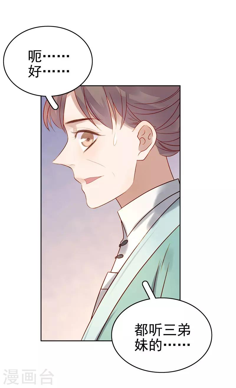第57话 迎亲-第58话