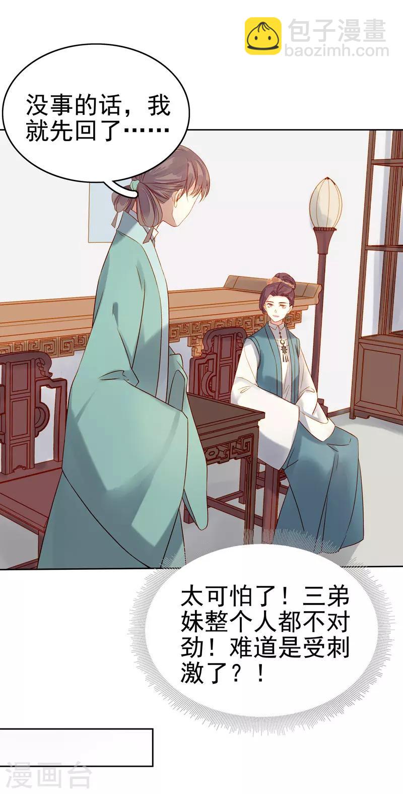 第57话 迎亲-第58话