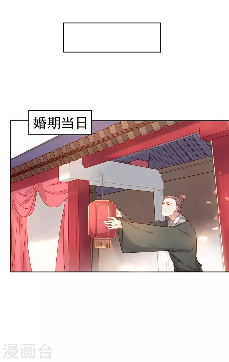 第57话 迎亲-第58话