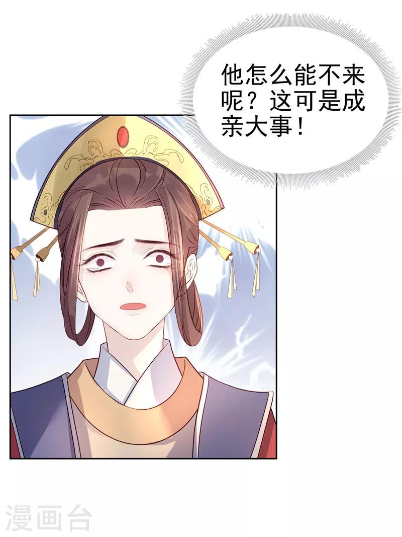 第57话 迎亲-第58话