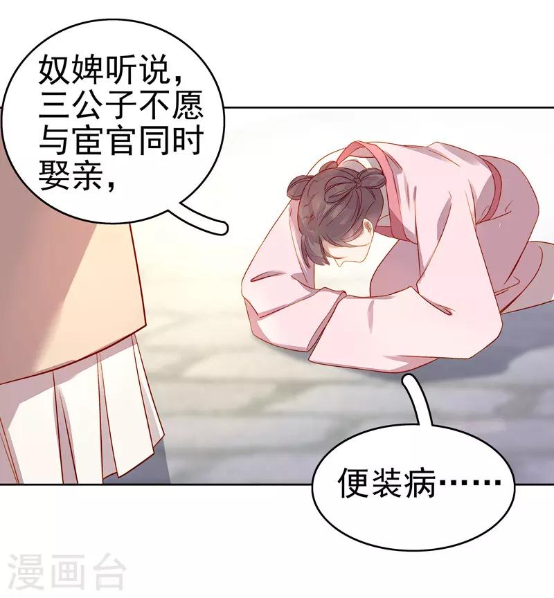 第57话 迎亲-第58话