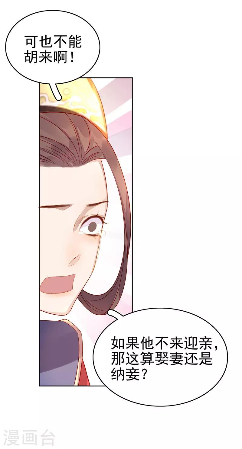 第57话 迎亲-第58话