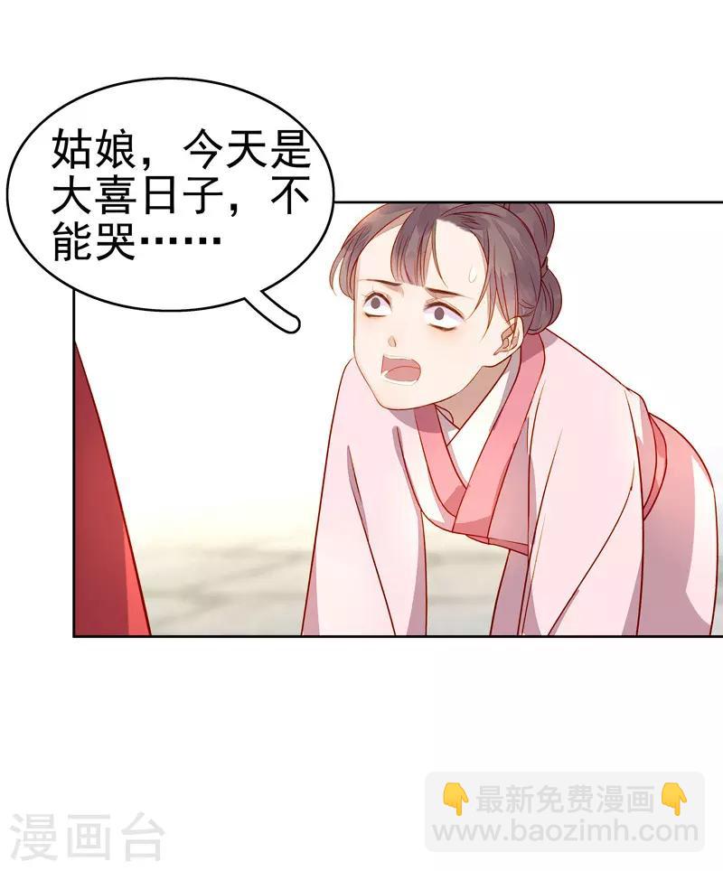 第57话 迎亲-第58话