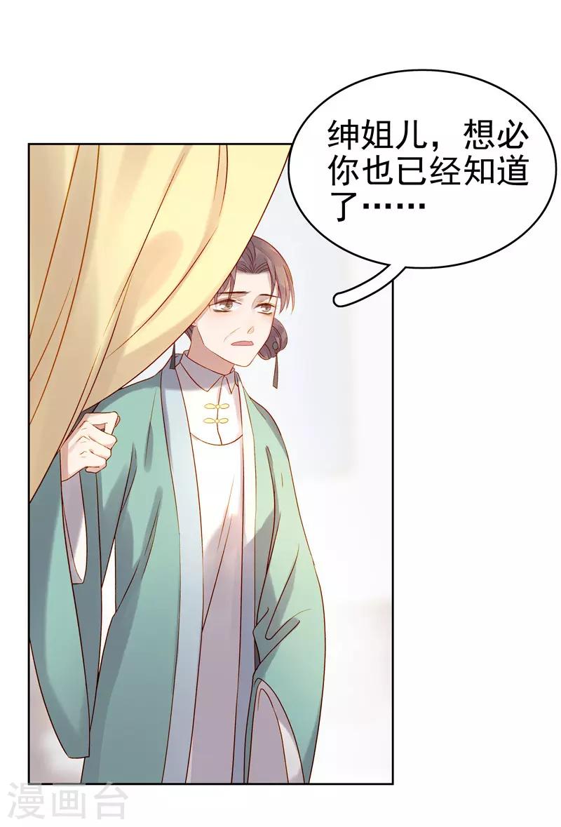 第57话 迎亲-第58话