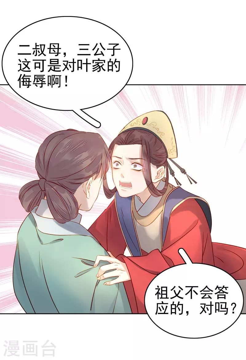 第57话 迎亲-第58话