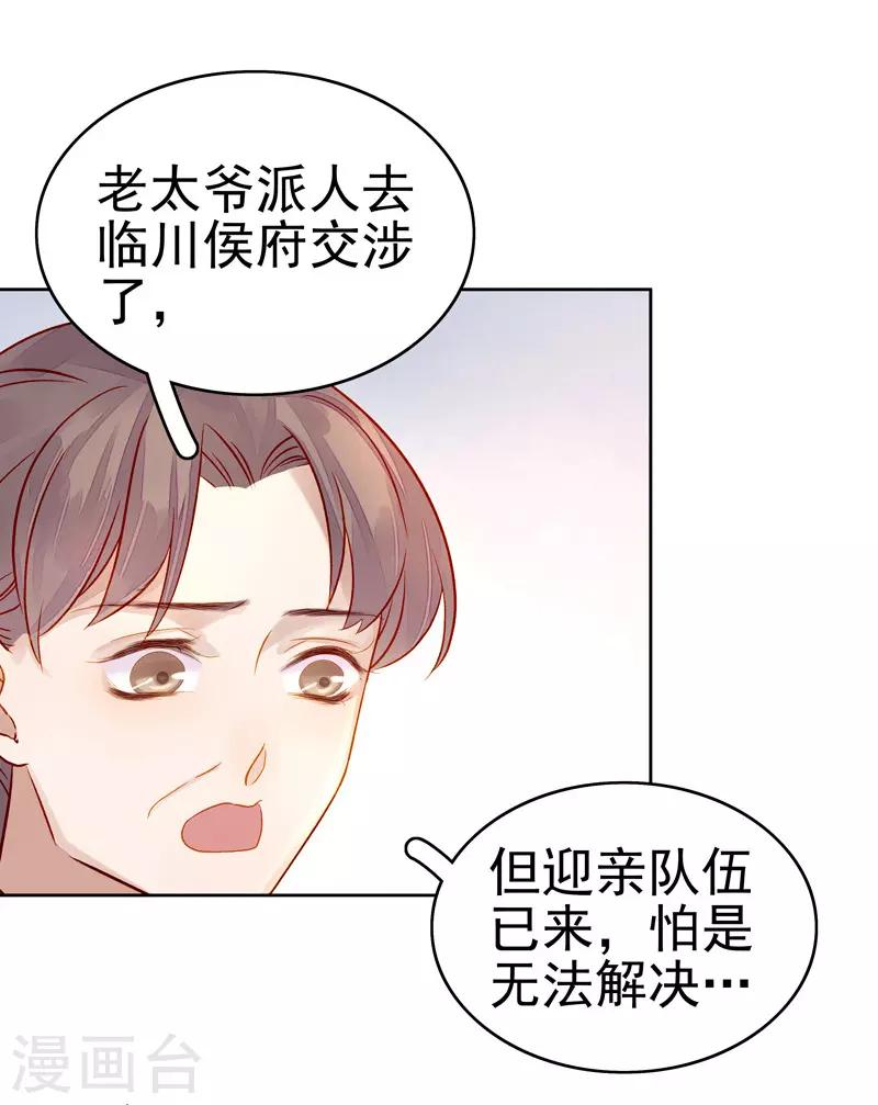 第57话 迎亲-第58话