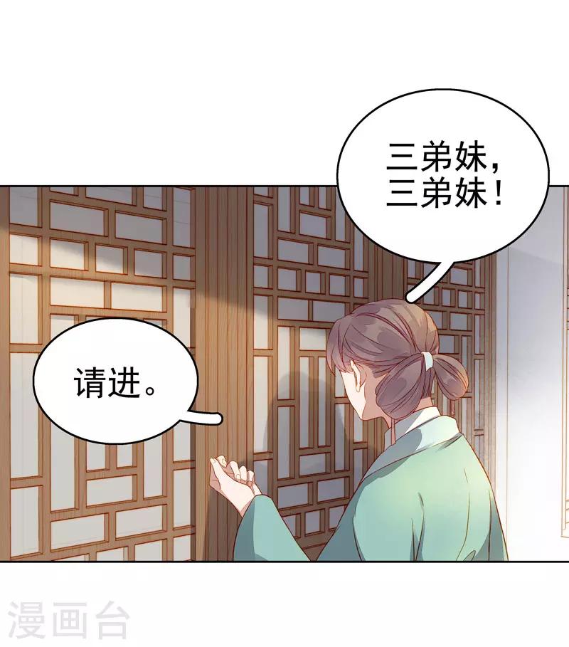 第57话 迎亲-第58话
