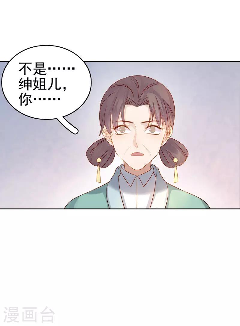 第57话 迎亲-第58话
