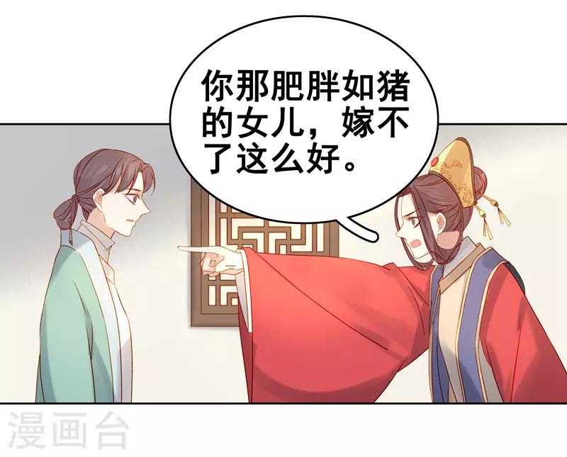 第57话 迎亲-第58话
