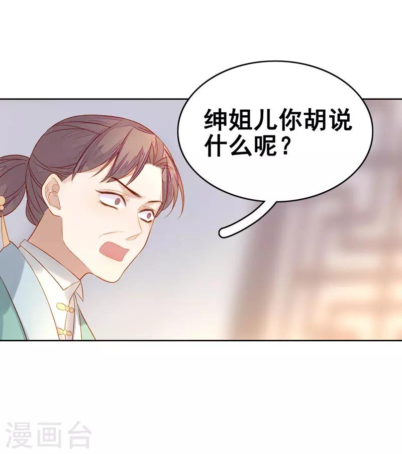 第57话 迎亲-第58话