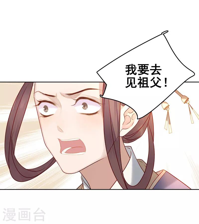 第57话 迎亲-第58话