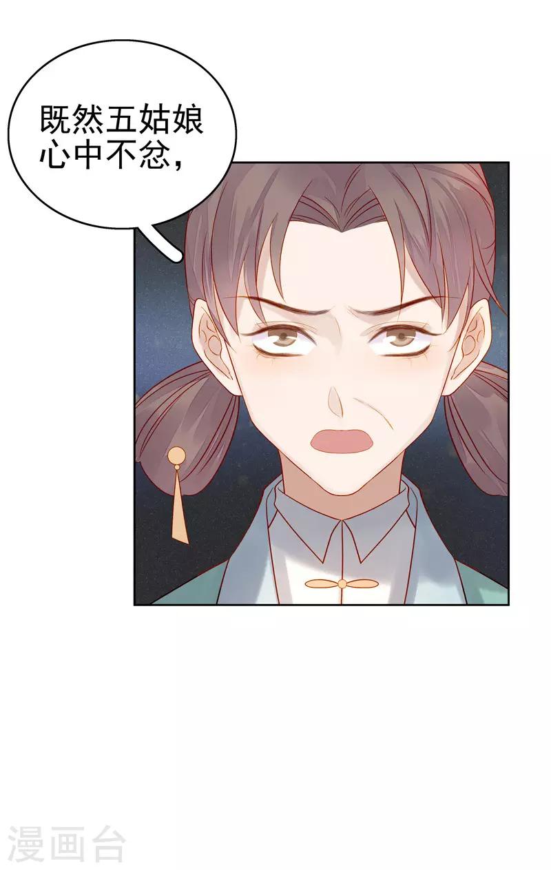 第57话 迎亲-第58话
