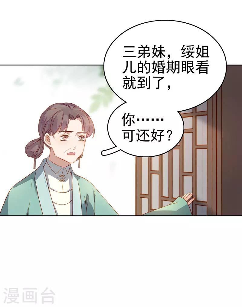 第57话 迎亲-第58话
