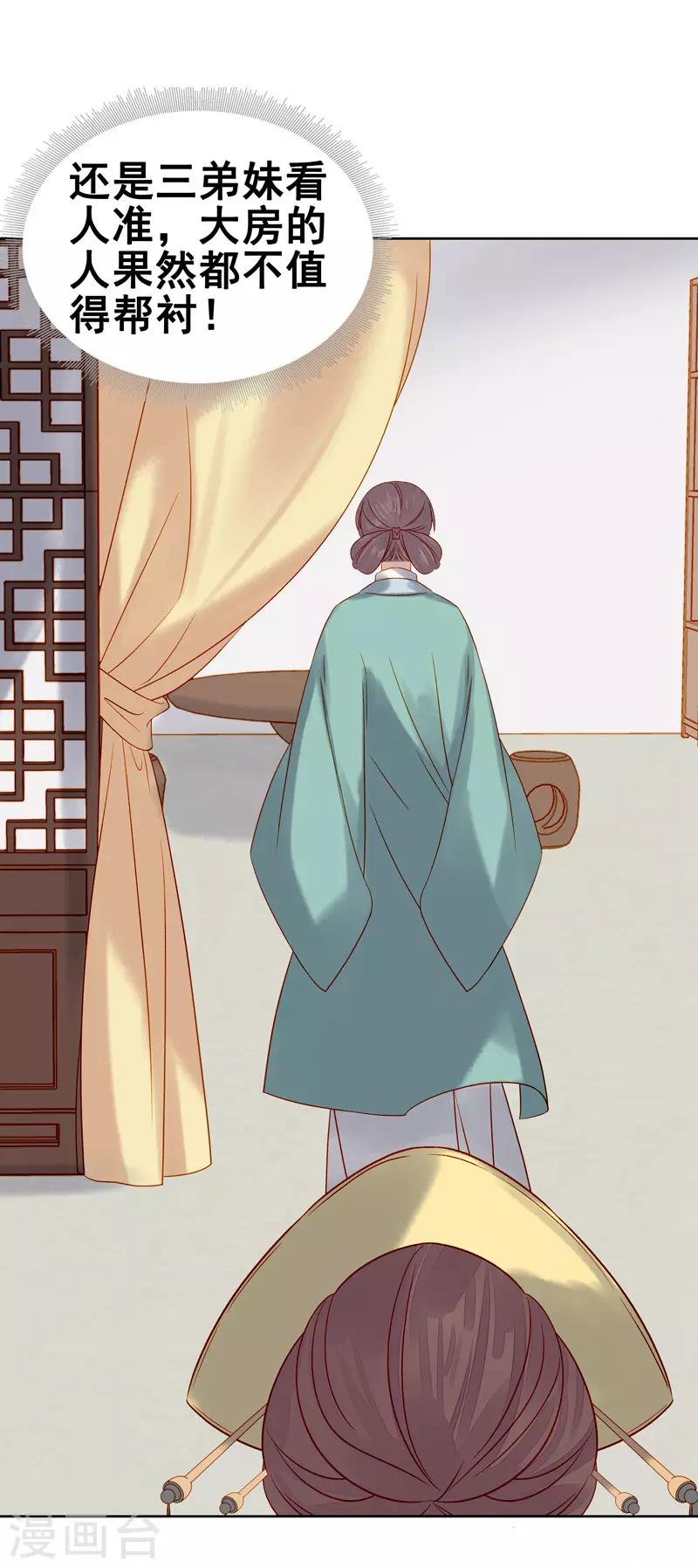 第57话 迎亲-第58话