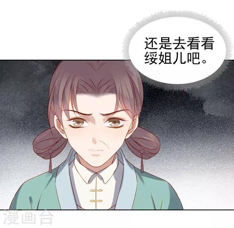 第57话 迎亲-第58话