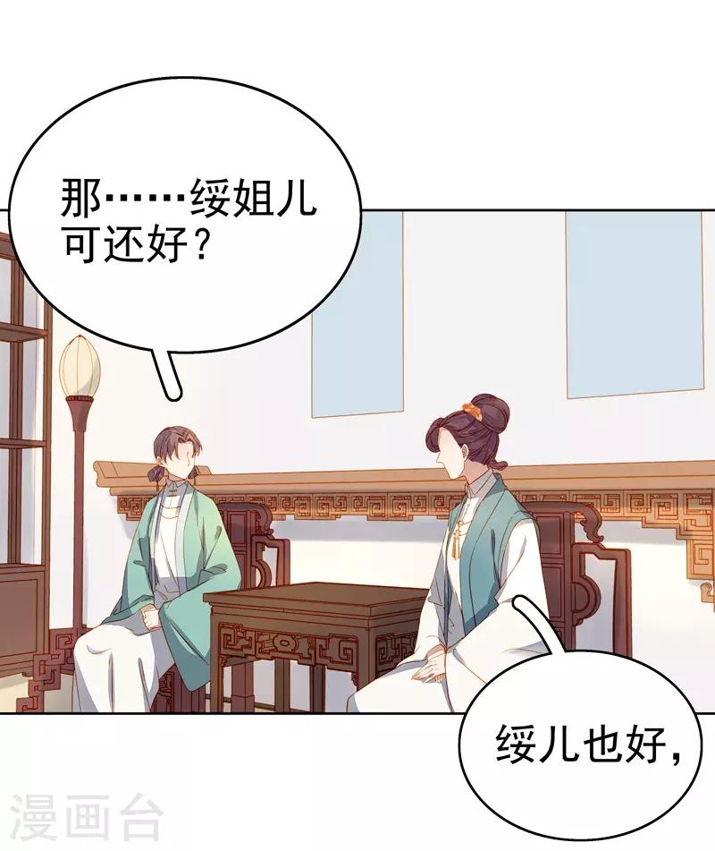 第57话 迎亲-第58话
