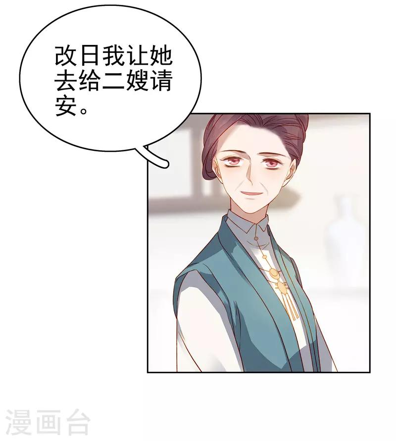 第57话 迎亲-第58话