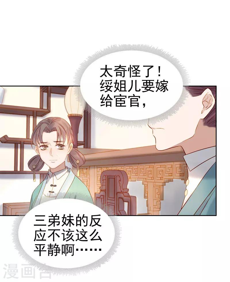 第57话 迎亲-第58话