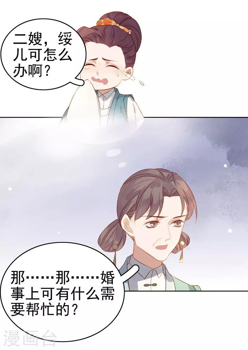 第57话 迎亲-第58话