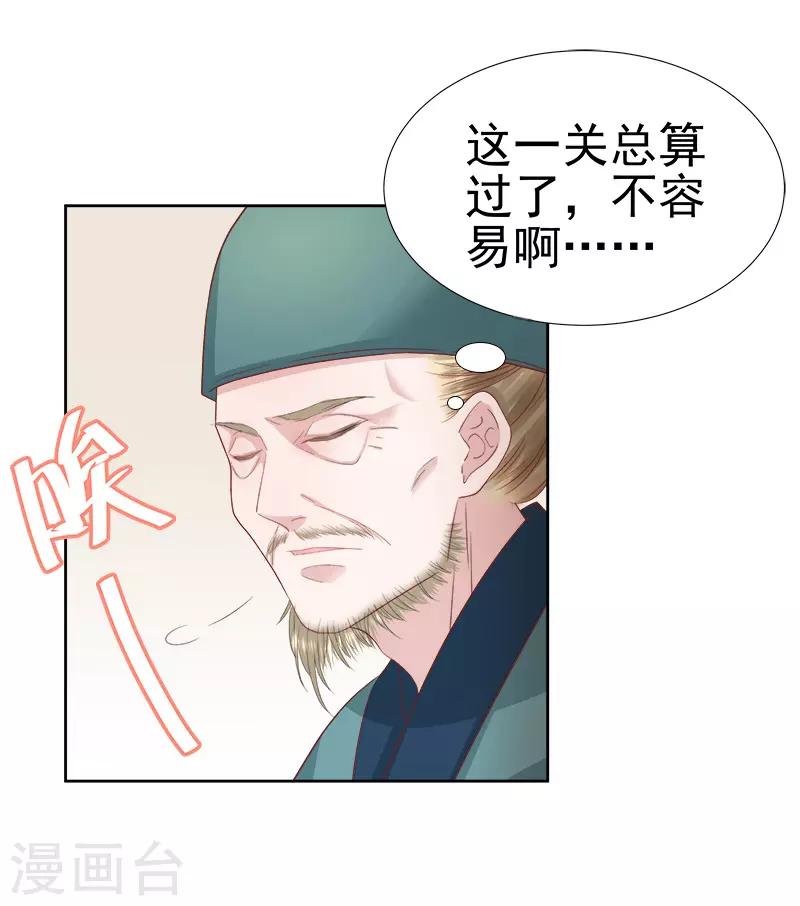 第59话 拜堂-第60话