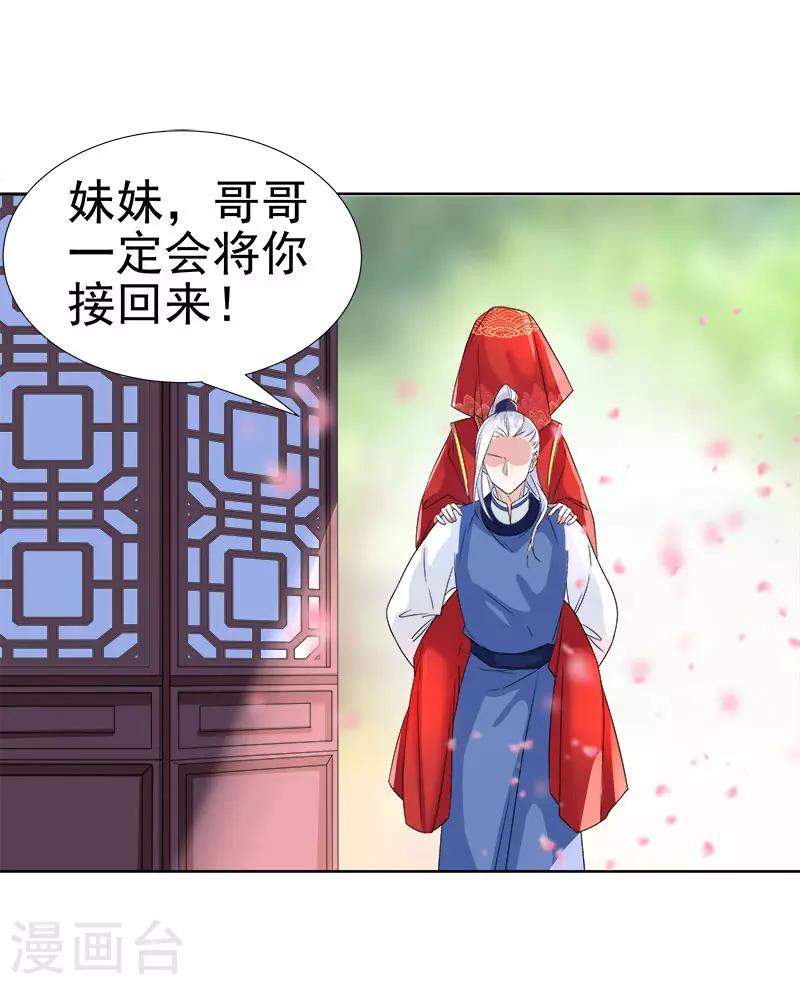 第59话 拜堂-第60话
