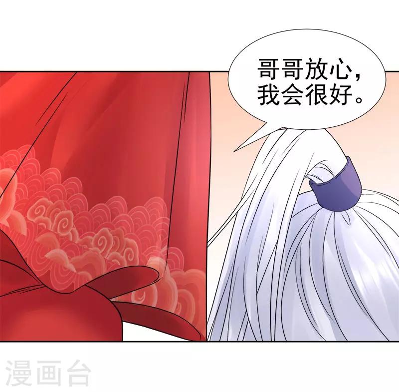 第59话 拜堂-第60话