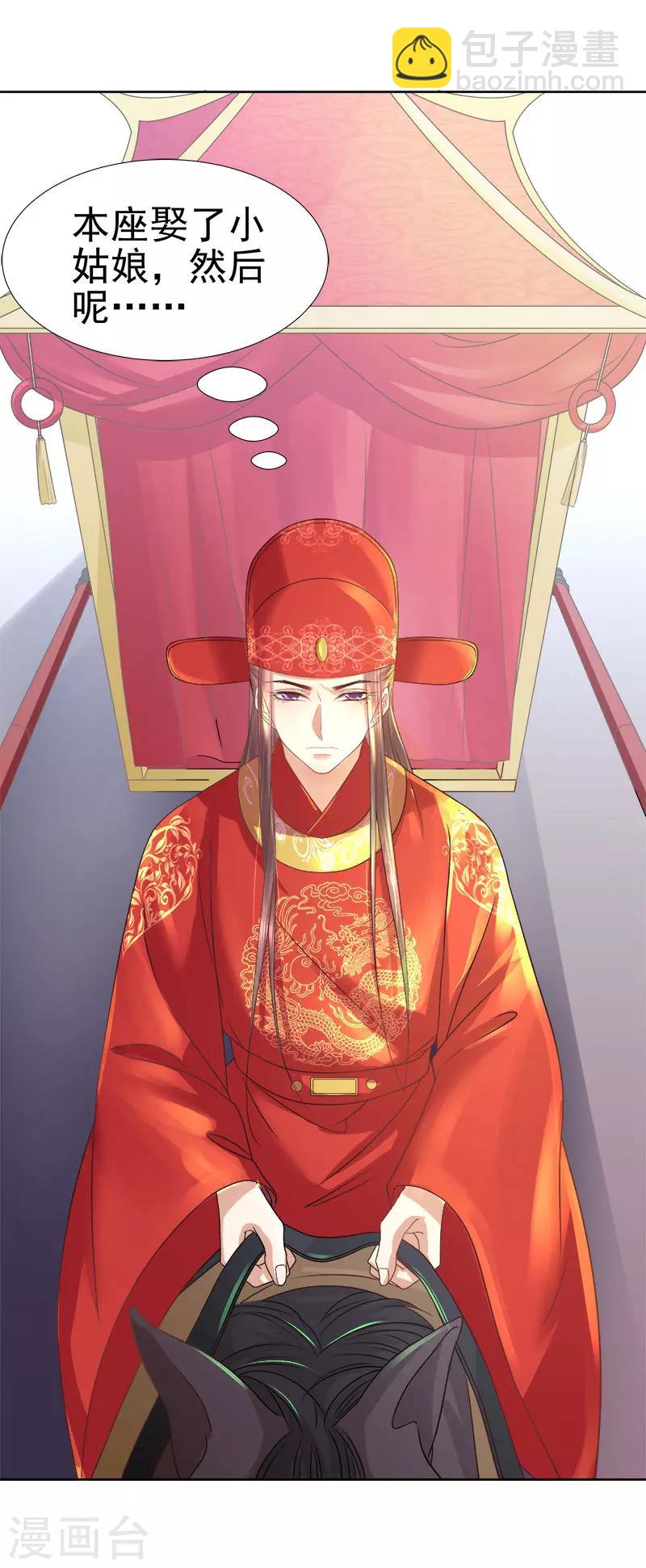 第59话 拜堂-第60话