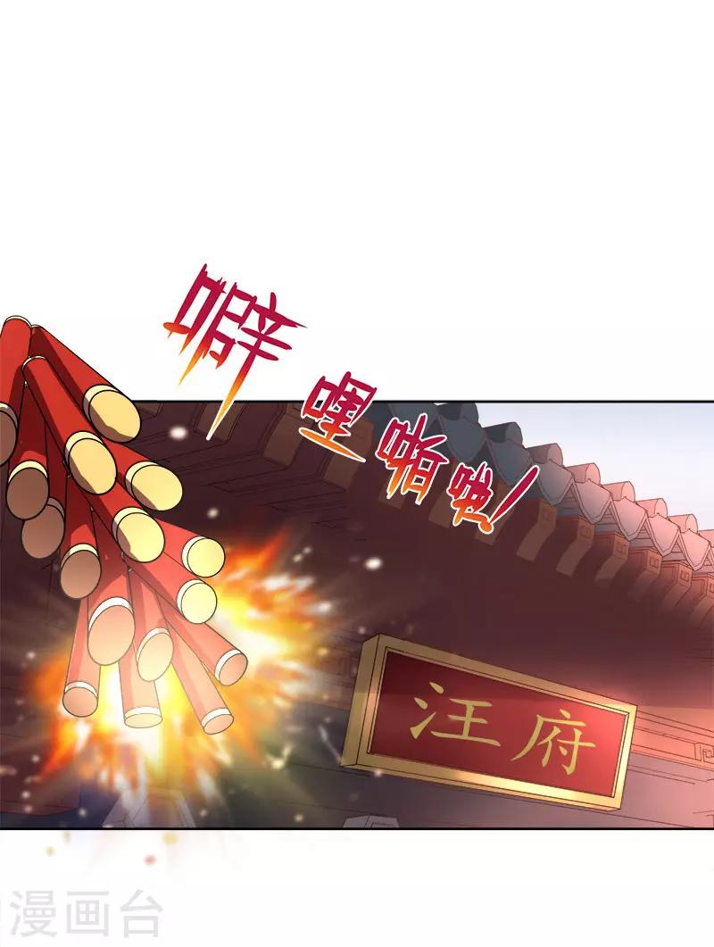 第59话 拜堂-第60话