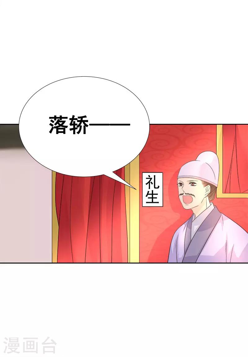 第59话 拜堂-第60话