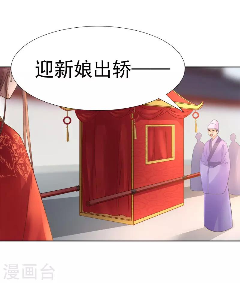 第59话 拜堂-第60话
