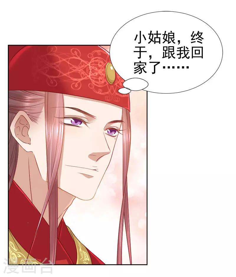 第59话 拜堂-第60话
