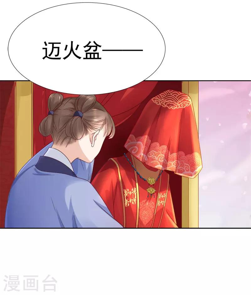 第59话 拜堂-第60话
