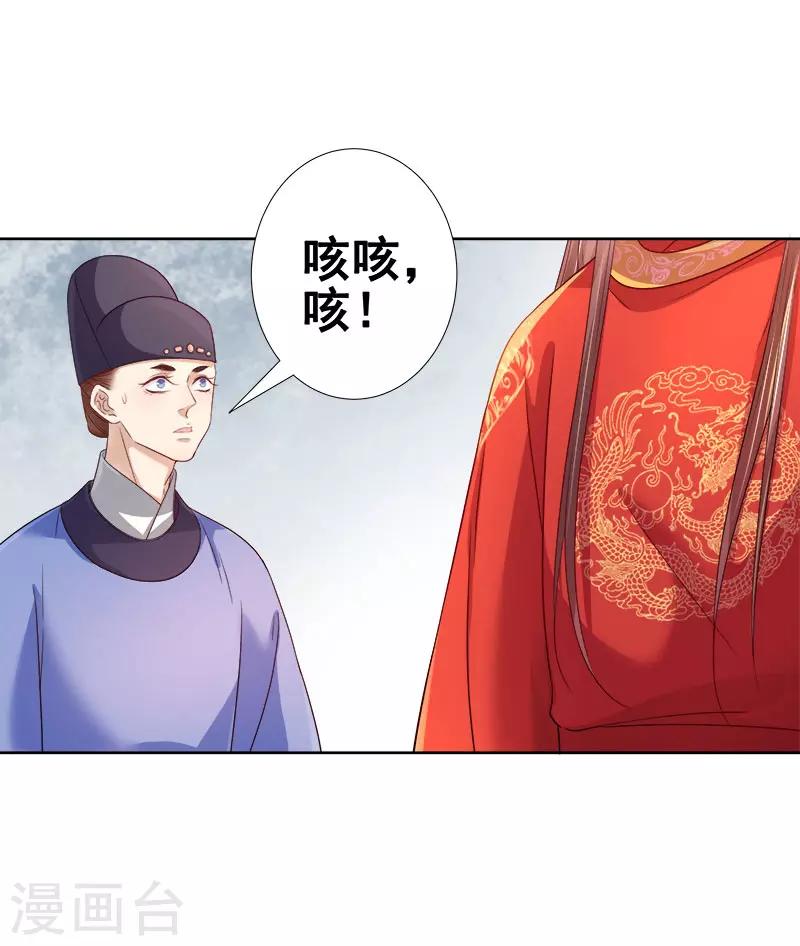 第59话 拜堂-第60话