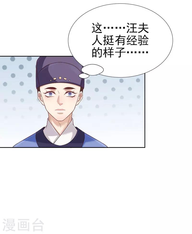 第59话 拜堂-第60话