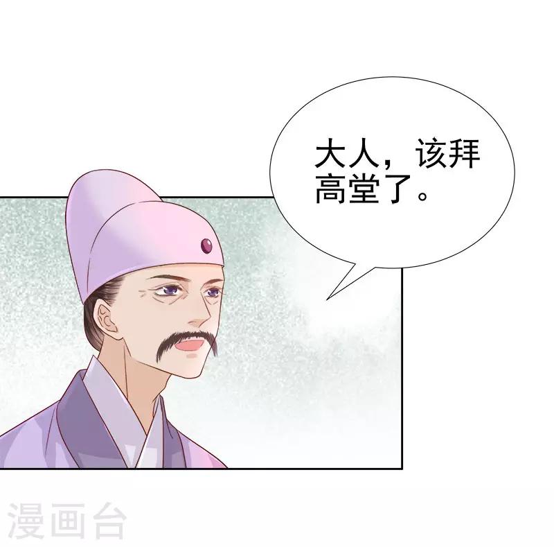第59话 拜堂-第60话
