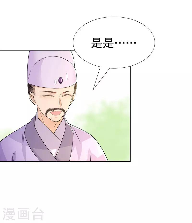 第59话 拜堂-第60话