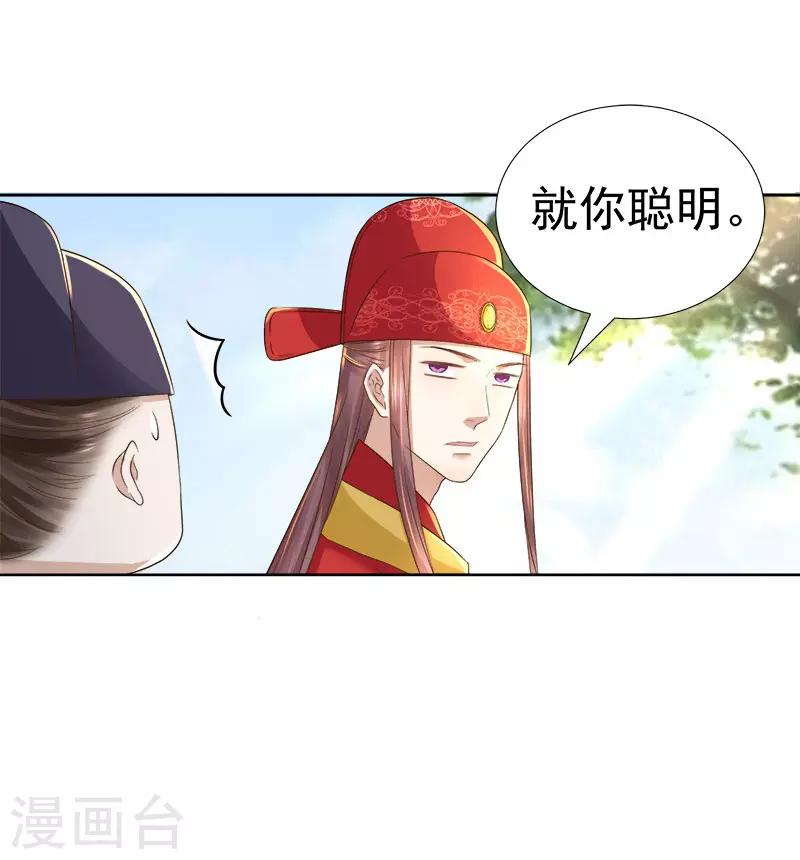 第59话 拜堂-第60话