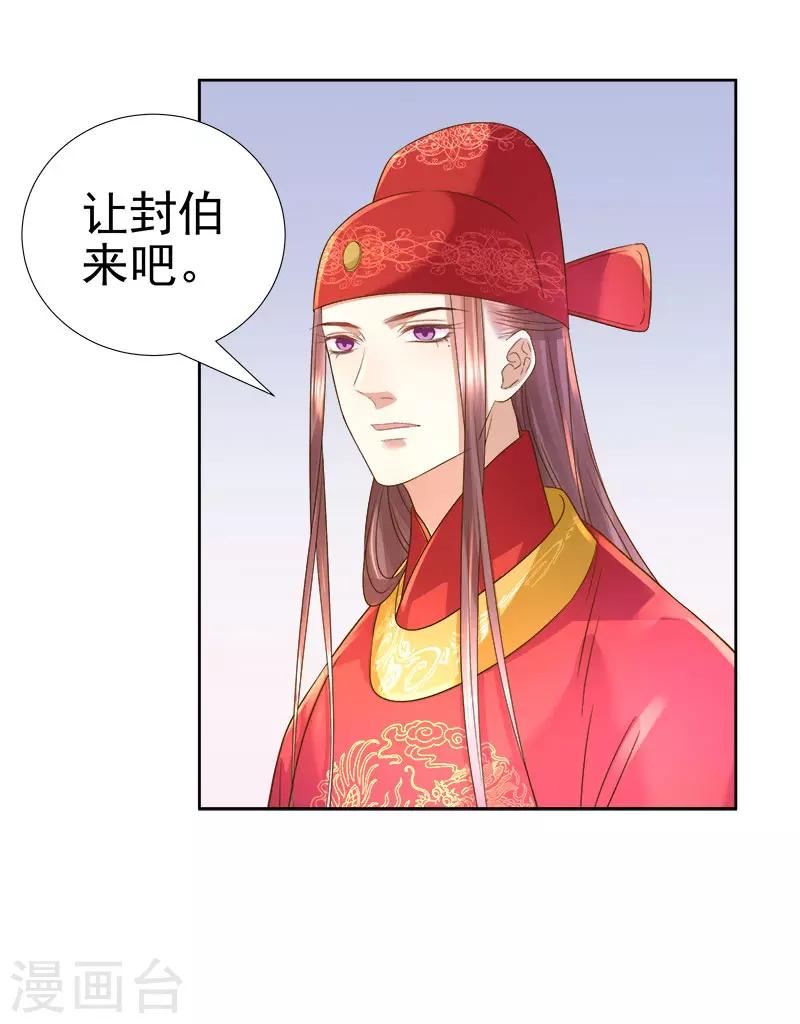第59话 拜堂-第60话