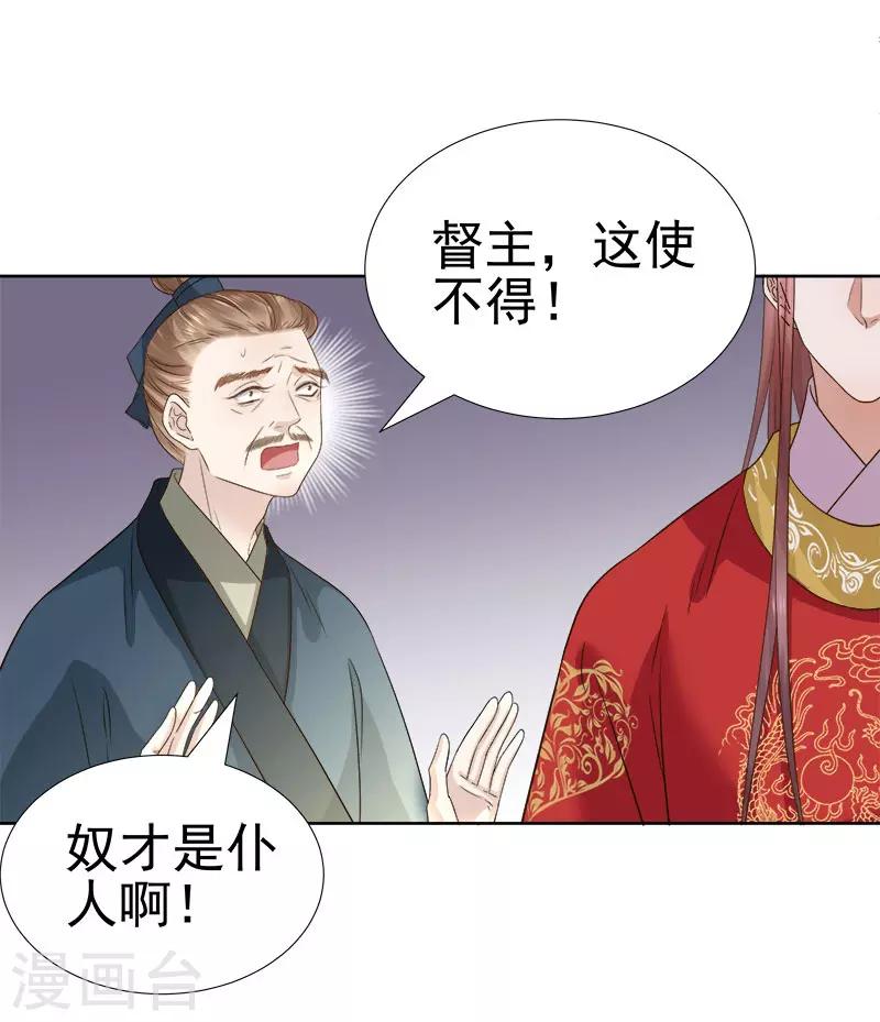 第59话 拜堂-第60话