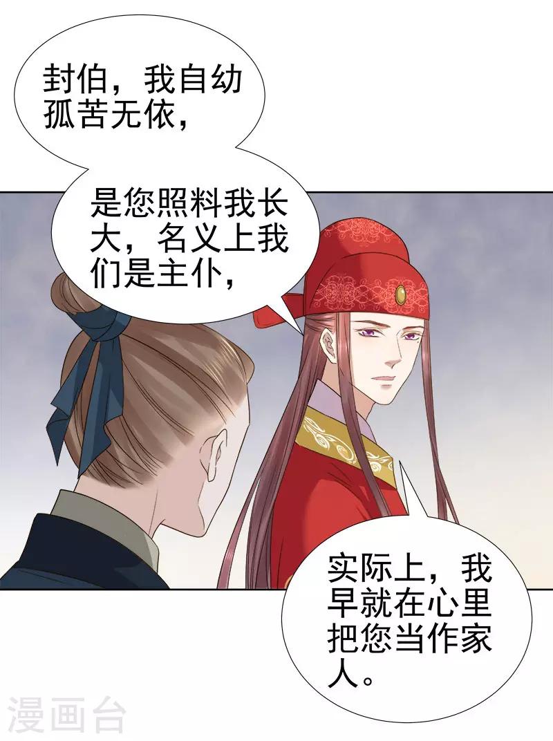 第59话 拜堂-第60话