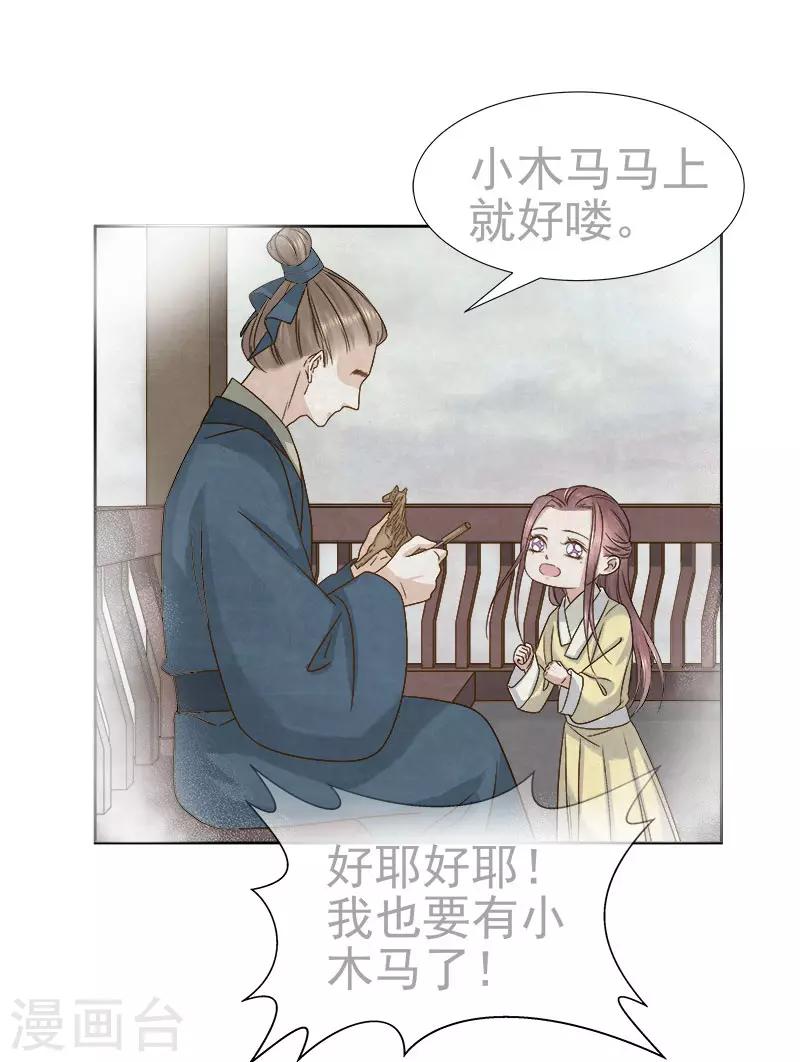 第59话 拜堂-第60话