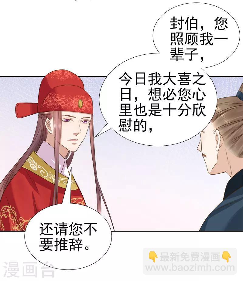 第59话 拜堂-第60话