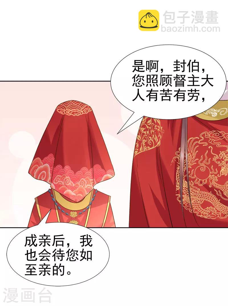 第59话 拜堂-第60话